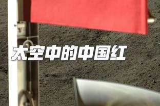 索汉首发出战33分钟 11投4中&三分2中0拿到9分11板8助0失误